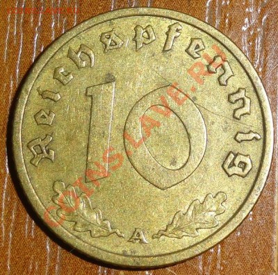 ГЕРМАНИЯ,10 рейхспфеннигов 1938А - DSC01965.JPG