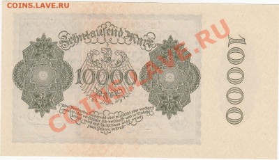 Германия малая 10000 марок 1922 UNC до 17.01 22:00 мск - IMG_0019