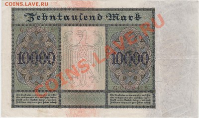 Германия большая 10000 марок 1922 XF-aUNC до 17.01 22:00 мск - IMG_0021