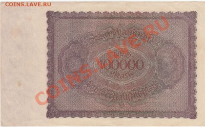 Германия 100000 марок 1923 аUNC-UNC до 17.01 22:00 мск - IMG_0023