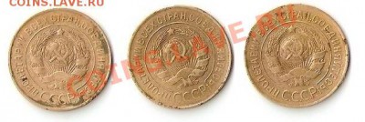 3 копейки 1927- 3 штуки на оценку - сканирование 3копейки герб