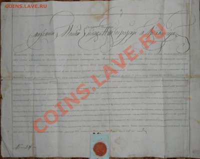 Документ 1815 г.: Решение епархии о строительстве храма - DSCN2136 п
