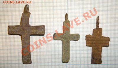 2лот крестики 3штуки до19.01.14.в 22.00мск - IMGP3967.JPG