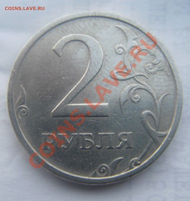 2 руб.2003г. - DSC06466