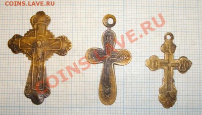 5лот крестики 3штуки до19.01.14.в 22.00мск - IMGP3974.JPG