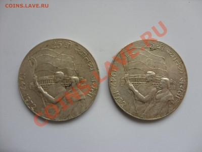 Серебрянные монеты мира - 10 рупий 1972 - 2