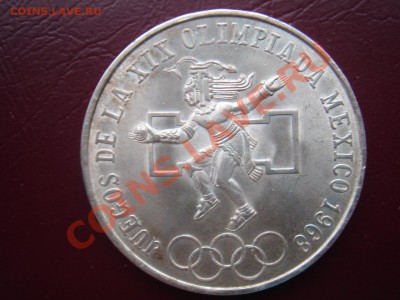 Мексика Ag-720 25 песо Олимпиада 1968 ДОСТОЙНАЯ до 20.01 22 - Мексика 25 песо 1968-1.JPG