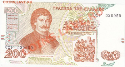 Греция 200 драхм 1996 UNC до 17.01 22:00 мск - IMG_0024