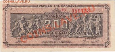 Греция 200 млн драхм 1944 UNC до 17.01 22:00 мск - IMG_0026