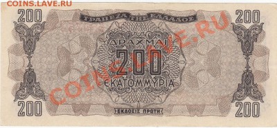 Греция 200 млн драхм 1944 UNC до 17.01 22:00 мск - IMG_0027