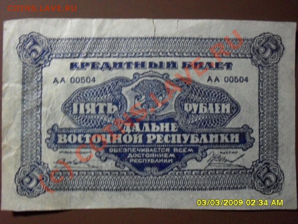 кредитный билет двр до 16 02 до 22-00 - 5.JPG