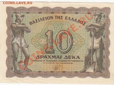 Греция 10 драхм 1944 UNC до 17.01 22:00 мск - IMG_0030