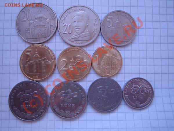 Сербия -Хорватия 10 монет до 12.02.10г. 21.00 мск - IMG_0351