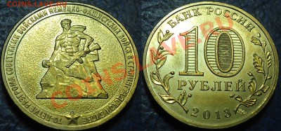 10р. 2013г. 70 лет Сталинградской битвы. 18.01.14г в 22-00М - DSC00042.JPG