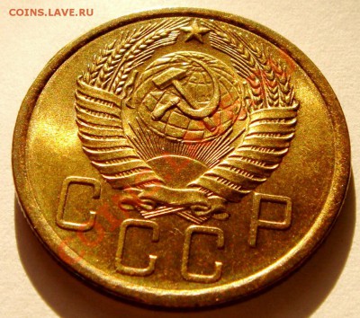 5 копеек 1956_UNC___19.01.14__22.00(вскр.) - DSC02869.JPG