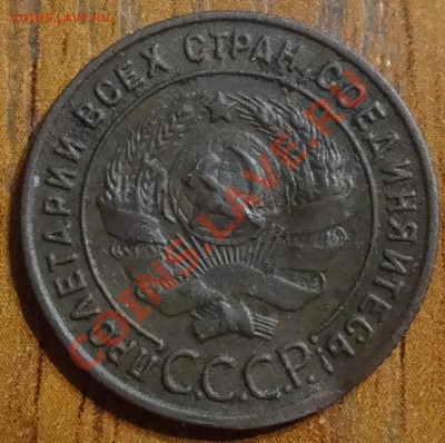 с рубля 1 копейка 1924г - DSC01971.JPG