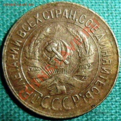 1 копейка 1930г. - SAM_8968.JPG