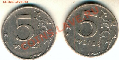 5 рублей 2008м шт.1.1 и шт.1.3 - 5 рублей 2008м шт.1.1.и шт.1 реверс