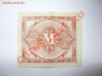 Боны Германии - 1 марка 1944 - 2