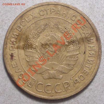 5 копеек 1933 г. до 17.01.14. - 2014-01-11-3688