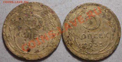 5 копеек 1935:новый и старый (уставшие) до 16.01.14. - 2014-01-14-3710