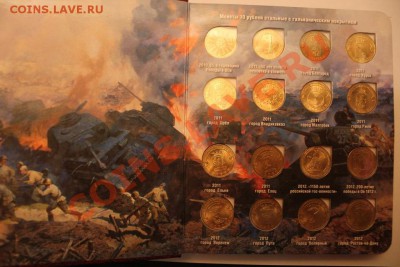 10 руб. монеты ГВС и другие 32 шт. в Альбоме - IMG_8539.JPG