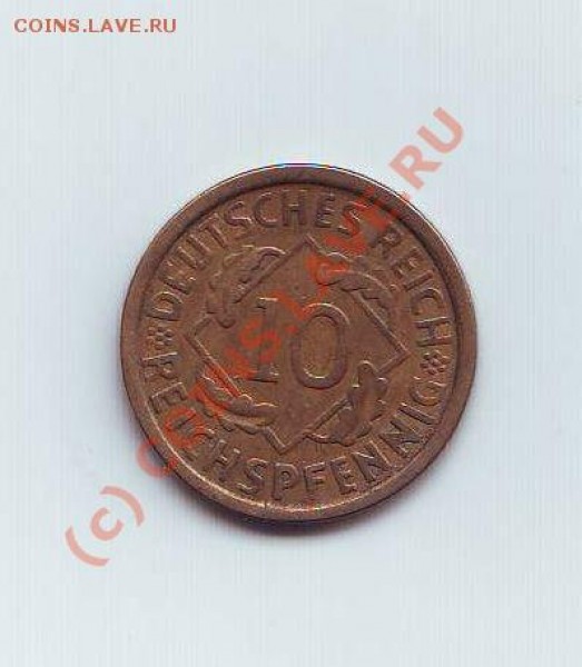 10 пфенингов 1925г - Scan10002.JPG
