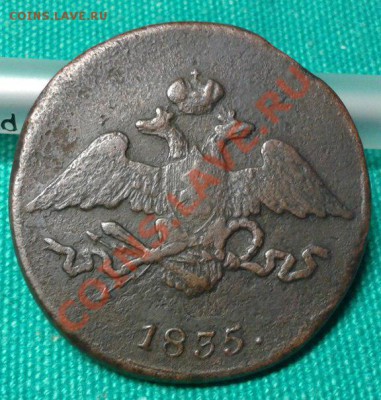 5 копеек 1835 СМ короткий: до 16.01.14  23.00 мск - Xw9uN6ky1Eg