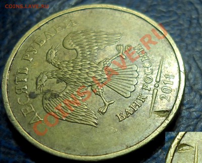 10руб. 2011г. ММД. Опознание. - DSC00049.JPG