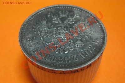 50 копеек 1912 года ЭБ, с патинкой, до 21.01 - 50 коп 1912   04