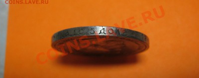 50 копеек 1912 года ЭБ, с патинкой, до 21.01 - 50 коп 1912   08