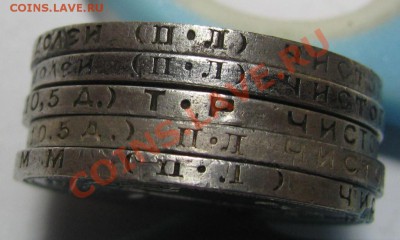 Пять полтинников 1922, 1924, 1926 г.г. до 17.01 22:30 - IMG_4308.JPG