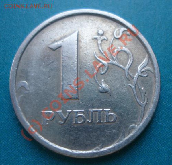 1 рубль 1998г. М М Д  Шт. 1.13А ? - 1р 98ммд.JPG