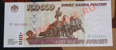 100 000 рублей, 1995 ПРЕСС - IMG_3768