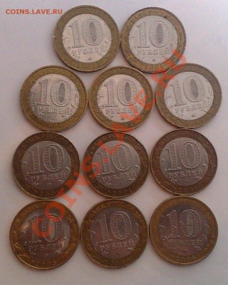 10 руб Бимет 11шт С Номинала окончание 18.01.2014 - 140120142785