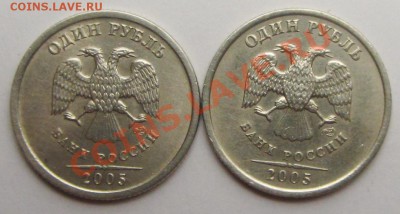 1руб 2005г спмд шт в--г  16-01-2014г  20-30мск - IMG_2093.JPG