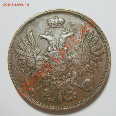 2 копейки 1852г. ЕМ до 18.01.14. 22.30 МСК - S8302734_exposure.JPG