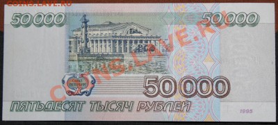 50 000 рублей, 1995 ПРЕСС - IMG_3772