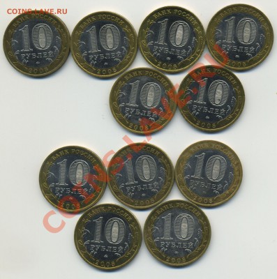 10 рублей г. Владимир ММД 11 шт до 19.01.14 22:00 msk - 10vladmmd1