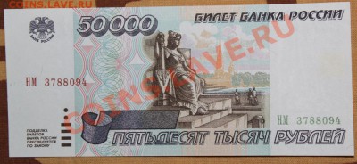 50 000 рублей, 1995 ПРЕСС - IMG_3770