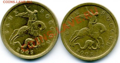 10 коп. 2005 г.  2ш. - File0043