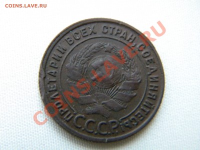 1копейка 1925г.(2шт) - DSCN5713 1