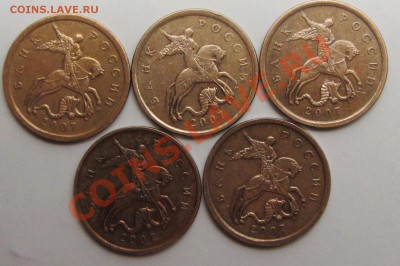 подборка разновидов 50коп 2007м (АС)5штук 16-01-14г 21-00 - IMG_2096.JPG