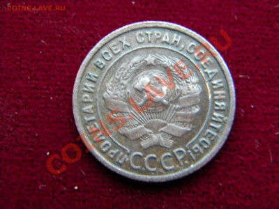 1копейка 1925г.(2шт) - DSCN5709 1