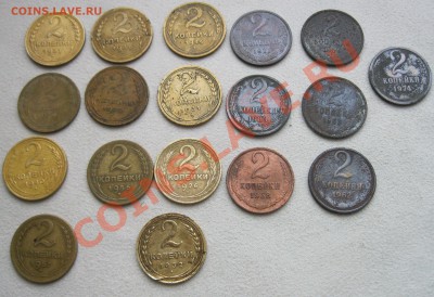 2 копейки,до 1961г.-11шт-до 18.01.14.-22.00 МСК - Изображение 131