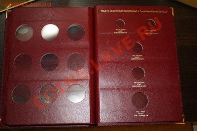 Albo Numismatico  для юбилейки СССР до 18.01.14 22-00 - IMG_3924.JPG
