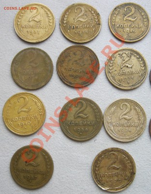 2 копейки,до 1961г.-11шт-до 18.01.14.-22.00 МСК - Изображение 132