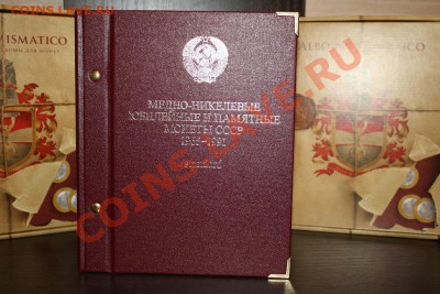 Albo Numismatico  для юбилейки СССР до 18.01.14 22-00 - IMG_3922.JPG