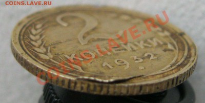 2 копейки,до 1961г.-11шт-до 18.01.14.-22.00 МСК - Изображение 127