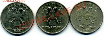5 руб 1998 г. ММД - File0041